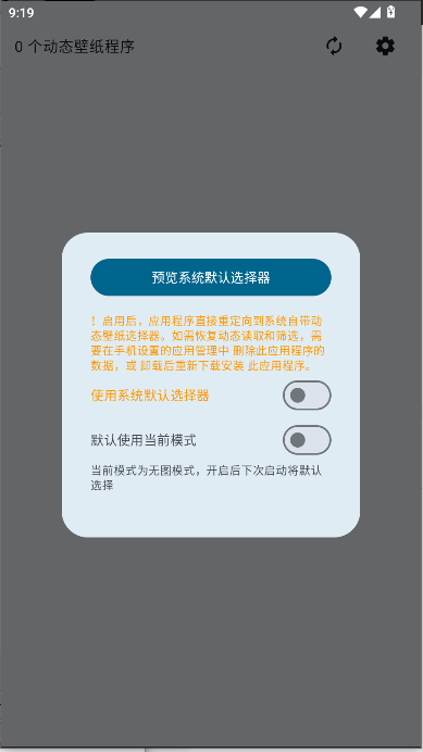 ֽ̬ѡapkذװv2.1.0 ׿İͼ1