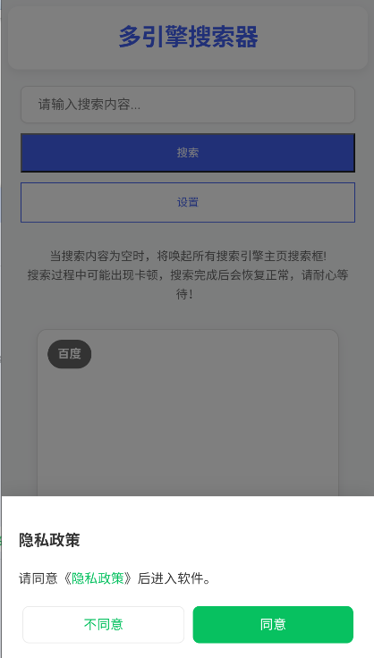 APP