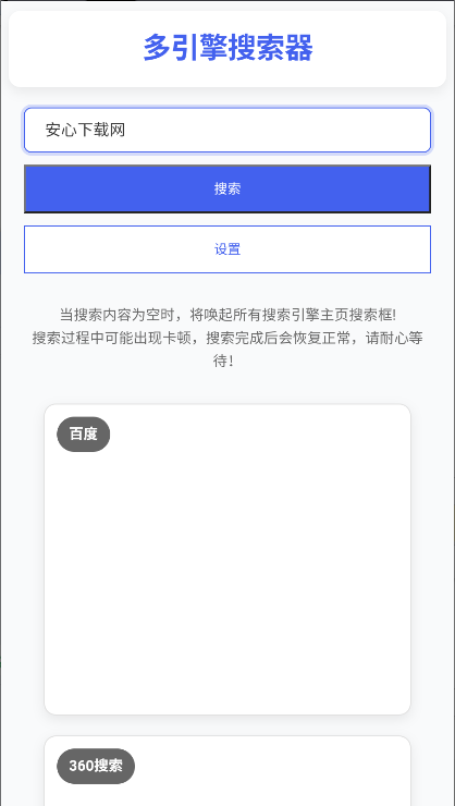 APP