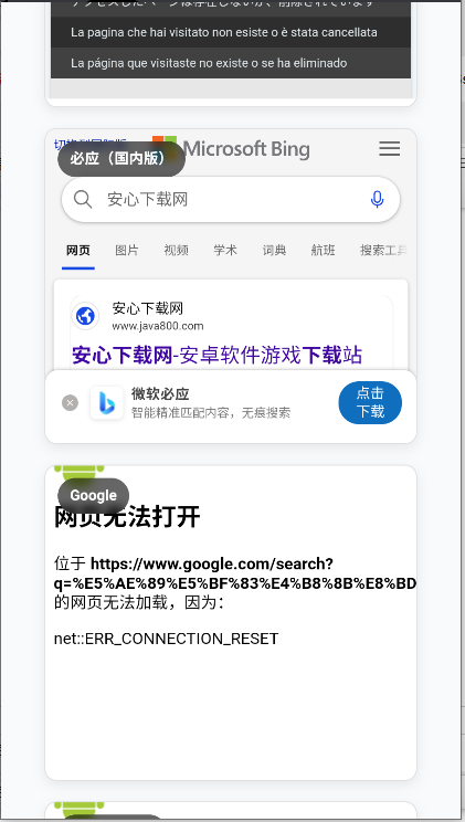 APP