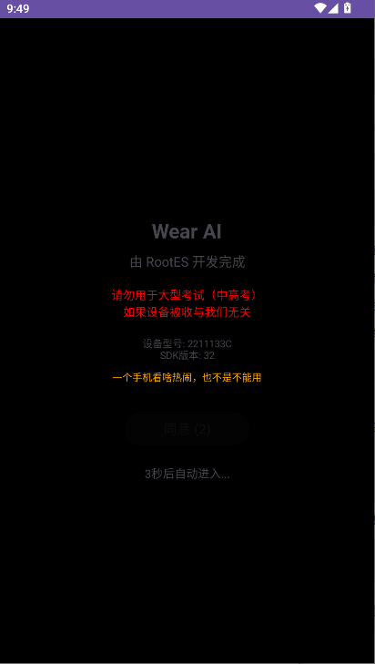 Wear AIֱapp