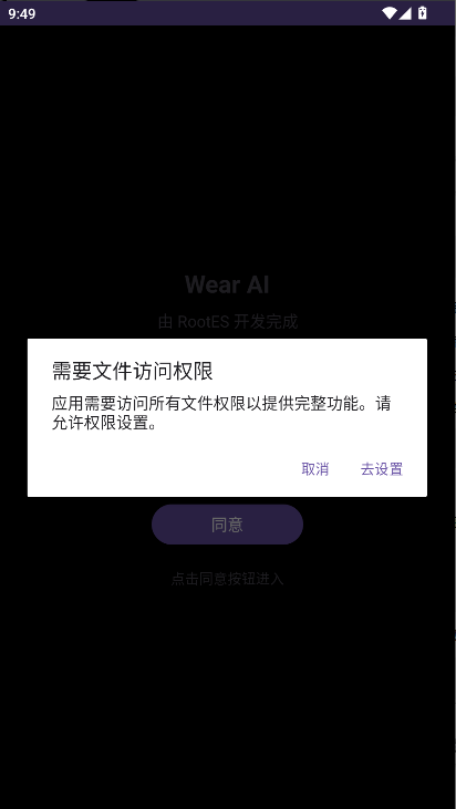Wear AIֱapp
