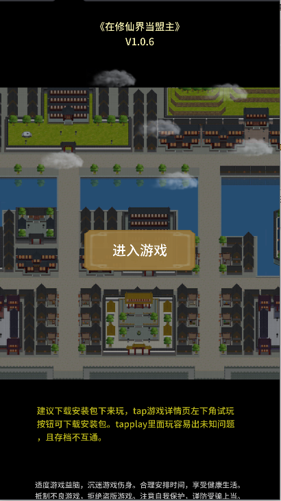 ɽ統Ϸ°汾