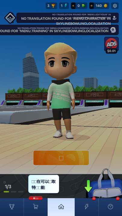 ߱ý(Skyline Bowling)