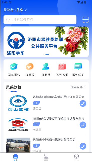 ѧѧԱAPPٷ
