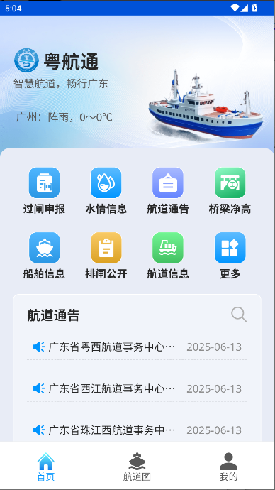 ͨapp2025°汾