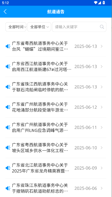 ͨapp2025°汾