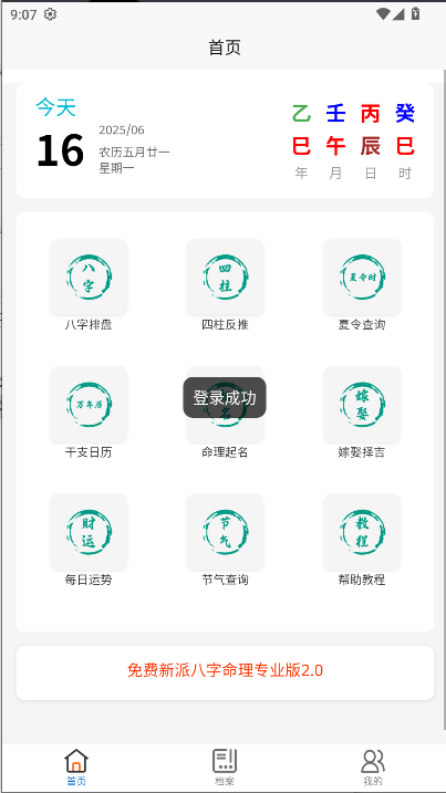 ĻרҵAPP