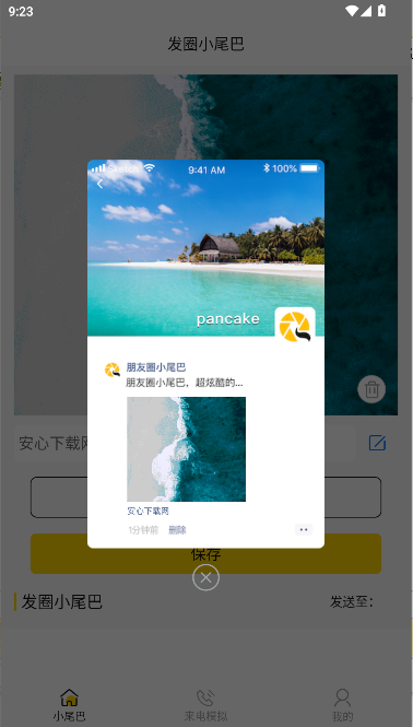 ȦСβApp2025°汾