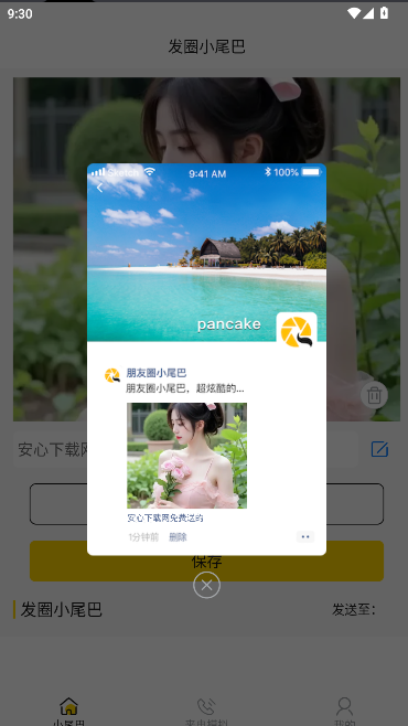 ȦСβApp2025°汾