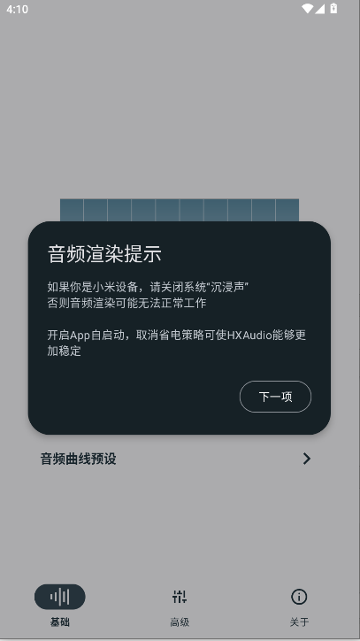HXAudio Pro°汾