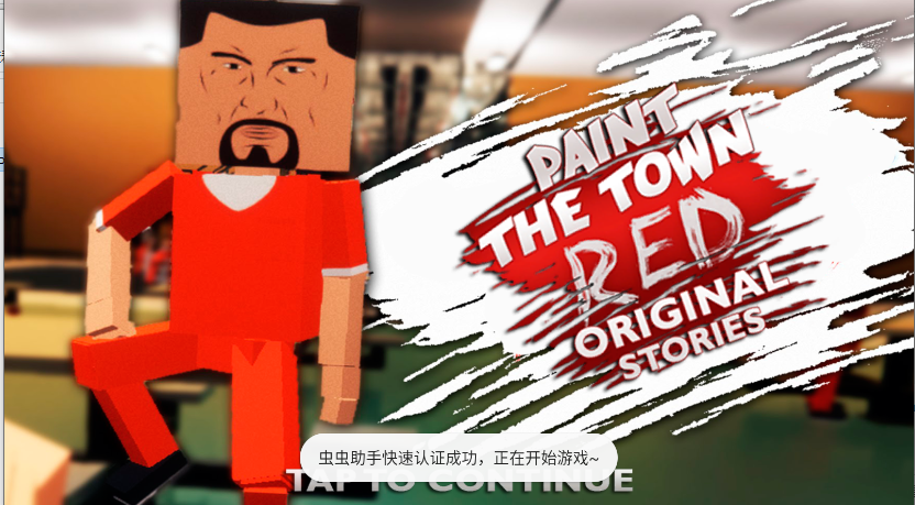ѪȾС򻳾ɰ2025°汾(Paint the Town Red Original Stories)
