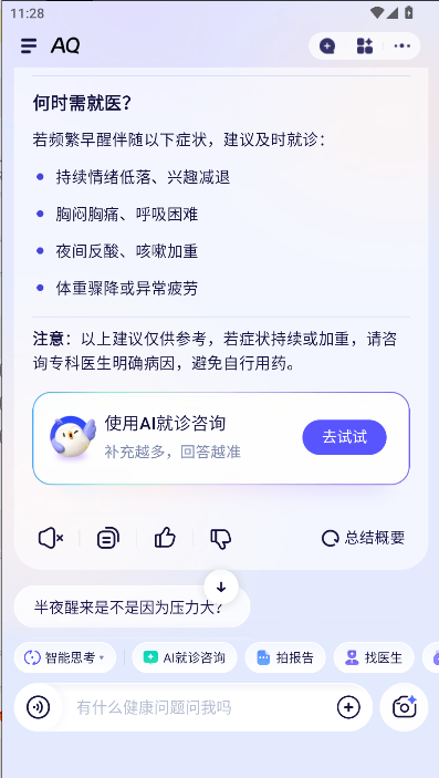 ֧AQ°APP
