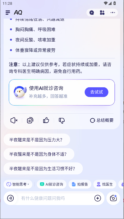 ֧AQ°APP