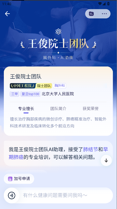 ֧AQ°APP