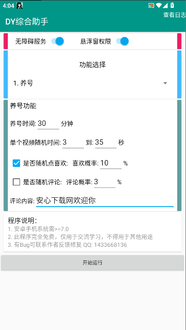 DYۺAPP°汾