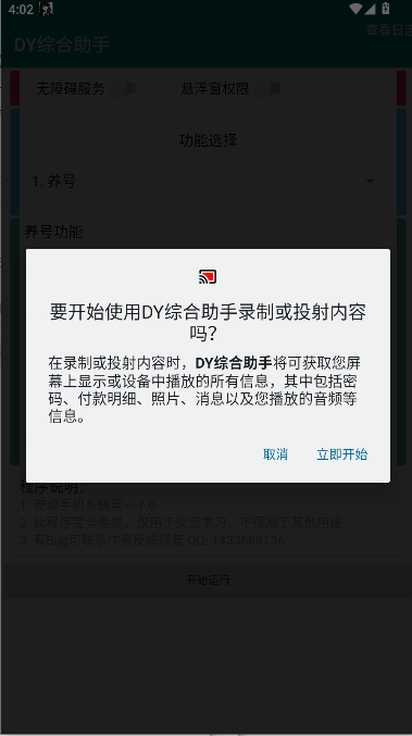 DYۺAPP°汾