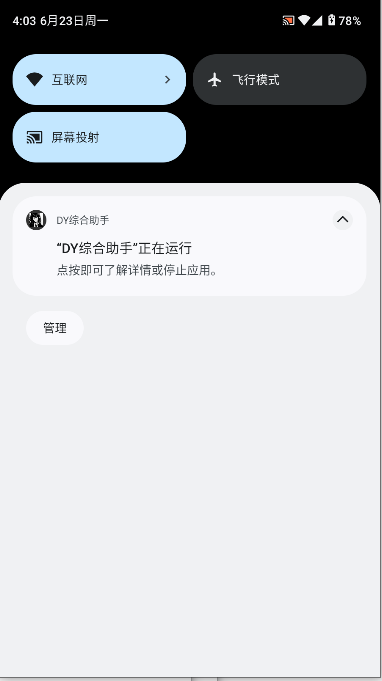 DYۺAPP°汾