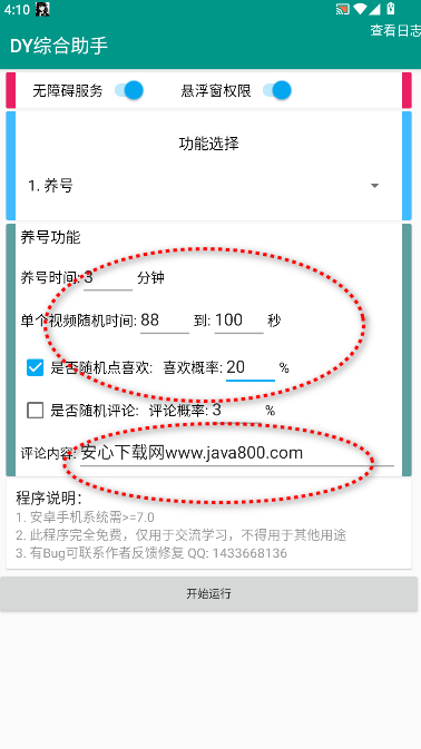 DYۺAPP°汾
