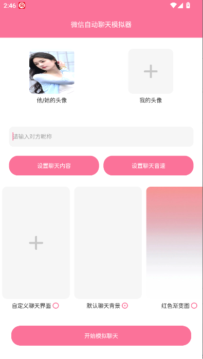 ΢ԶģѰ氲׿