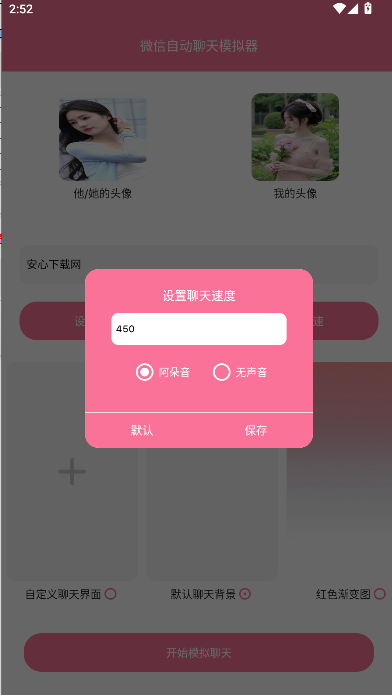 ΢ԶģѰ氲׿