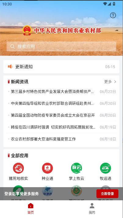 ũҵũ岿ͨapp°2025ٷ