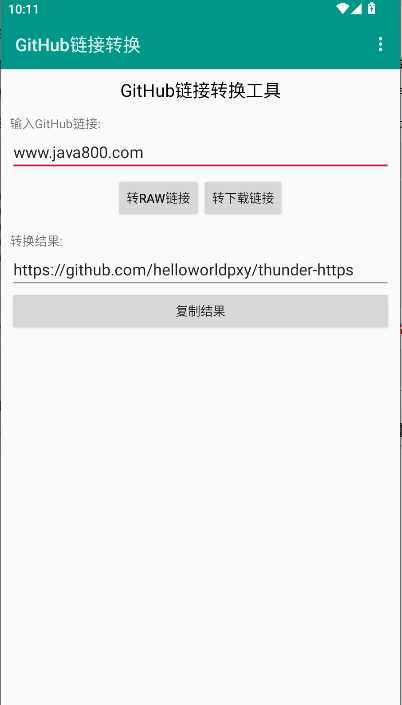 GitHubתAPP
