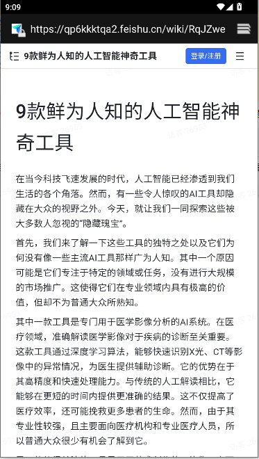 APP°汾