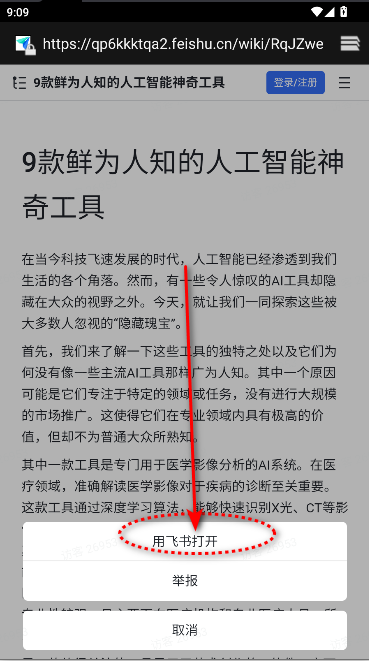 APP°汾
