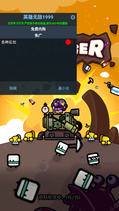 ھð(DDDigger)