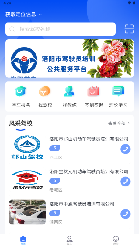 ѧappٷ
