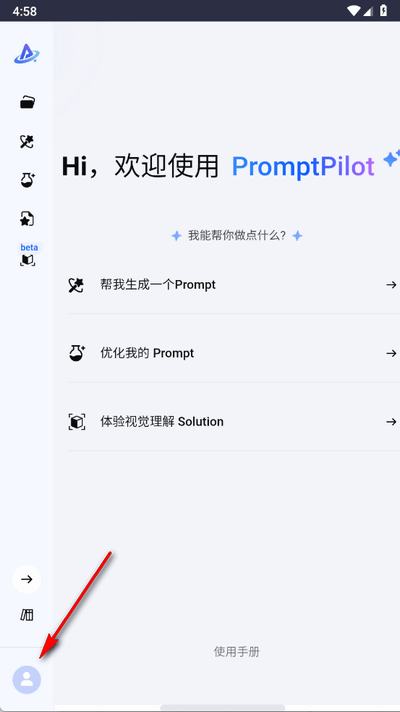 PromptPilotٷ