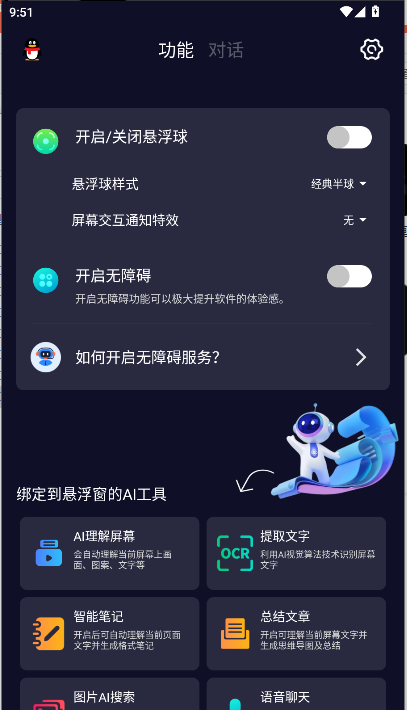 aiAPP°汾