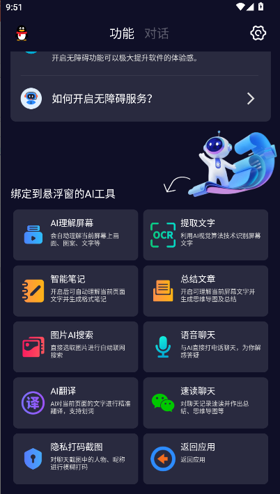 aiAPP°汾