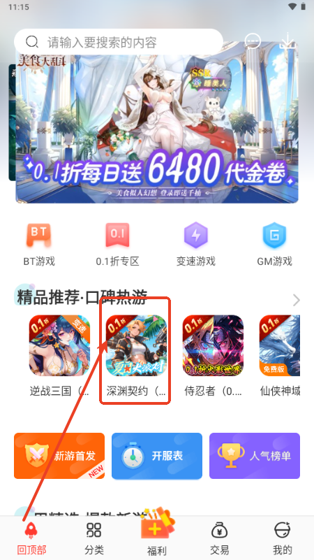 app°汾