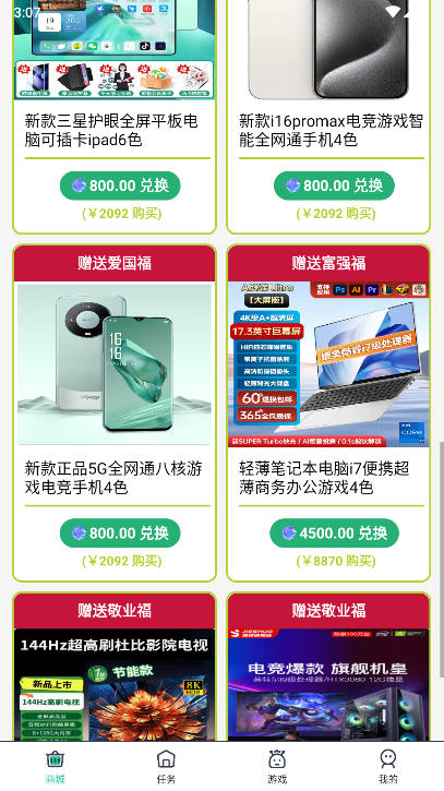 Ԫapp°汾ͼ3