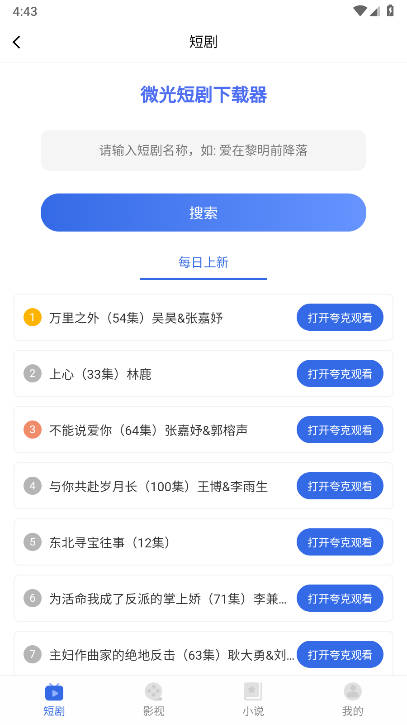΢app°v1.0.0 ׿ͼ0