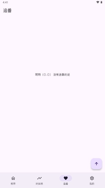 oneAnimeappѰv1.4.1 ׿ֻͼ2