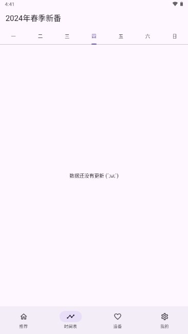 oneAnimeappѰv1.4.1 ׿ֻͼ0