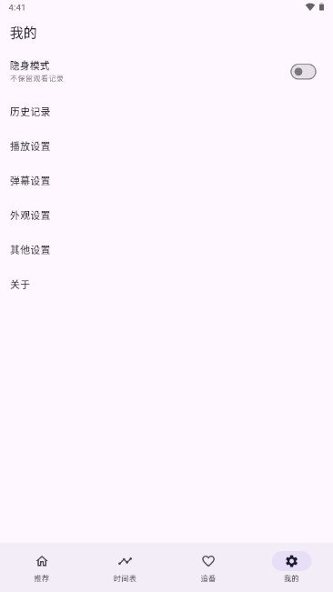 oneAnimeappѰv1.4.1 ׿ֻͼ3