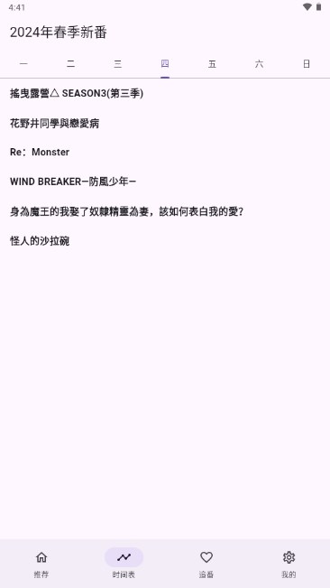 oneAnimeappѰv1.4.1 ׿ֻͼ4