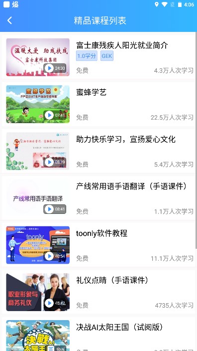 ѧ主ʿ°2025v3.4.41 °ͼ3