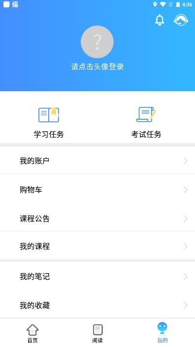 ѧ主ʿ°2025v3.4.41 °ͼ2