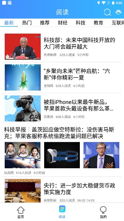 ѧ主ʿ°2025v3.4.41 °ͼ1