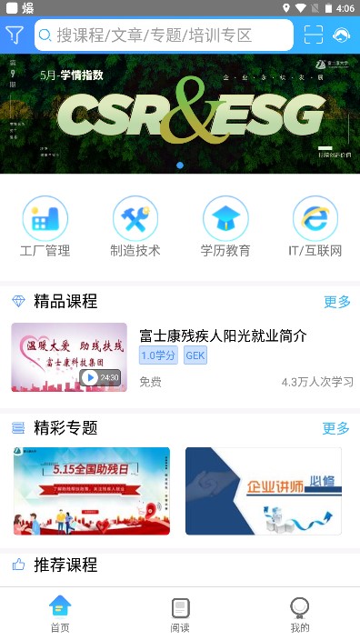 ѧ主ʿ°2025v3.4.41 °ͼ4