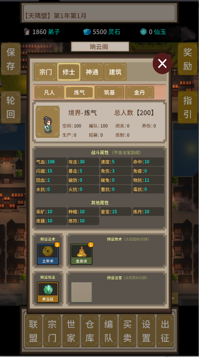 ɽ統Ϸ°汾ͼ4