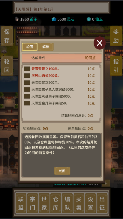 ɽ統Ϸ°汾ͼ2