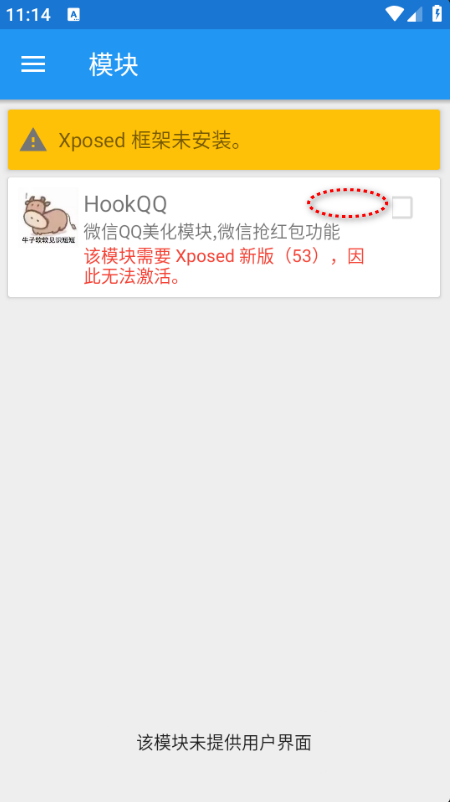 NbHook QQ΢ģ°汾ͼ0