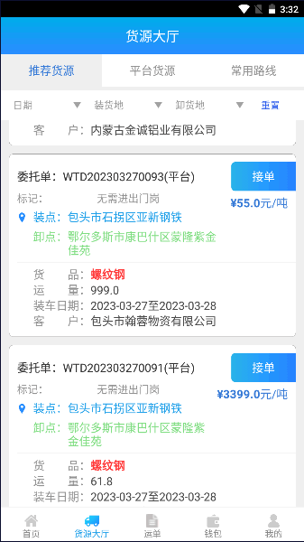 ˸ֺ˾°ذװ2025v8.1.1 ٷֻͼ4