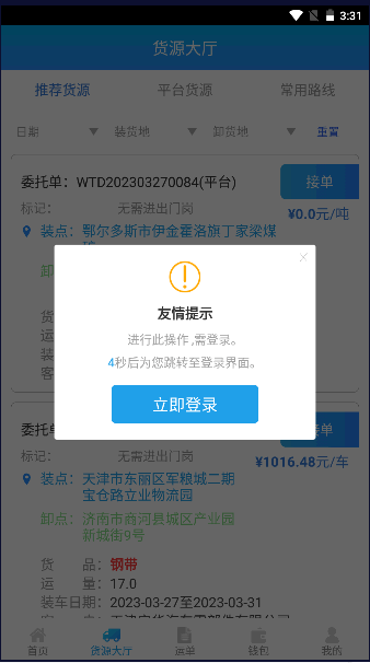 ˸ֺ˾°ذװ2025v8.1.1 ٷֻͼ2